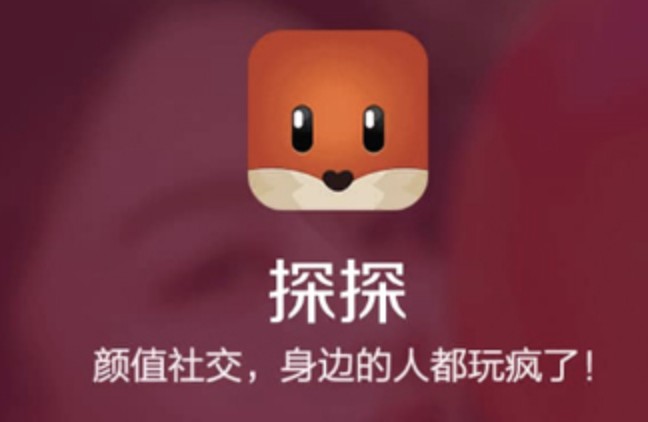 探探引流每天轻松引流500 异性粉丝